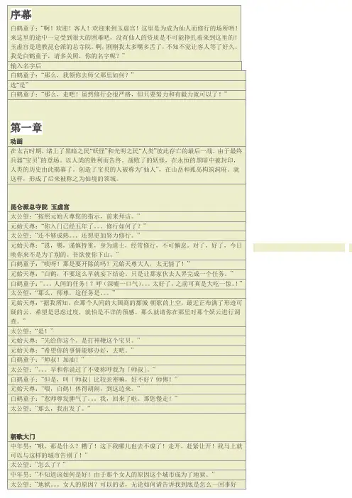 爱藏版封神演义攻略