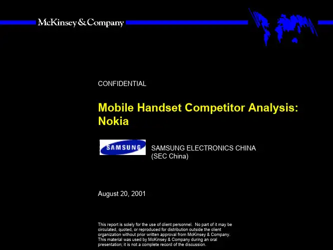 麦肯锡—三星竞争对手分析(NOKIA)