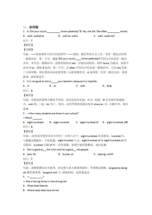 江西初中英语七年级下册期末经典复习题(含答案)
