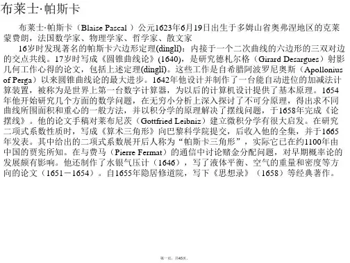 最新新人教版八年级物理第九章第一节：压强精品课件