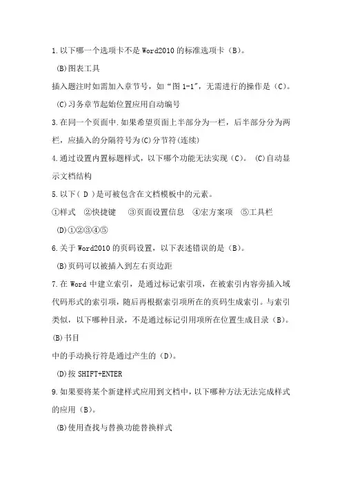 计算机单项 判断 答案