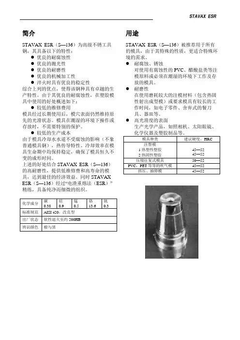 一胜百S136技术参数