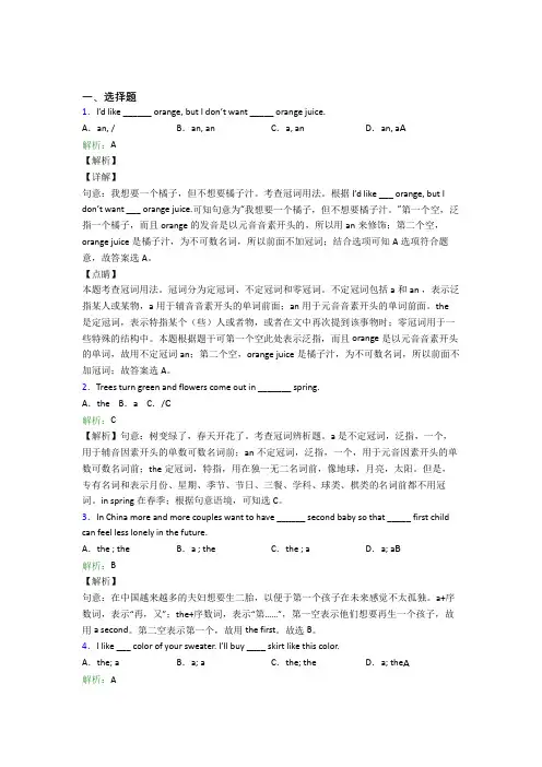 中考英语常用语法知识——并列连词知识点总结(含解析)