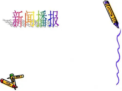 播下责任的种子 课件