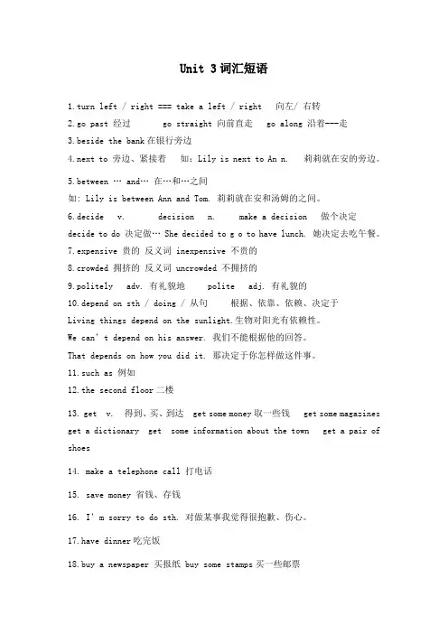 最新初中人教版九年级英语上册unit3 词汇短语