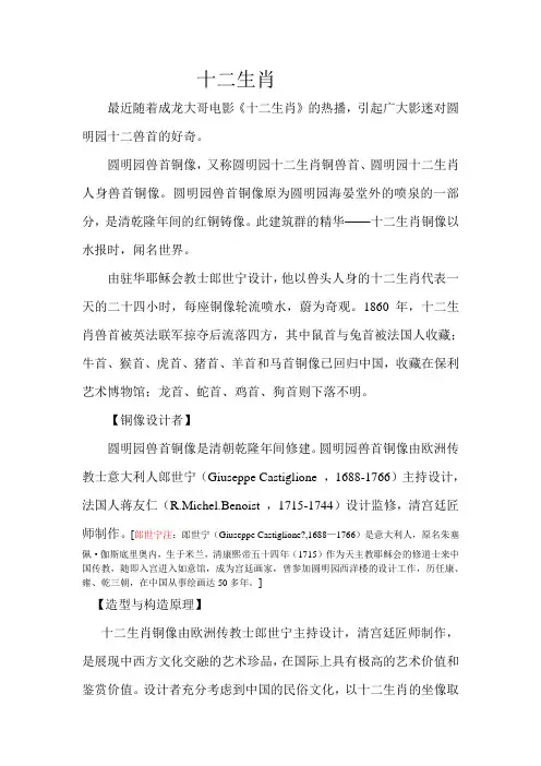 十二生肖