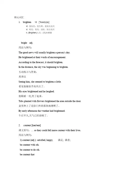 必修四unit 3词汇讲解