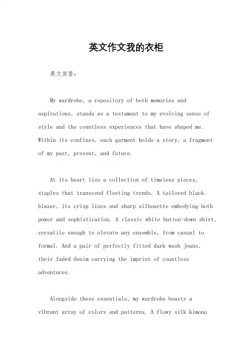 英文作文我的衣柜
