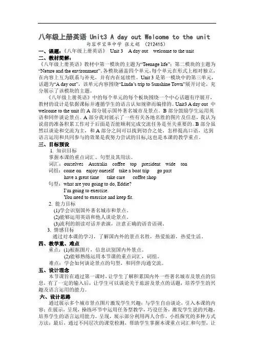 蓝天杯教学设计