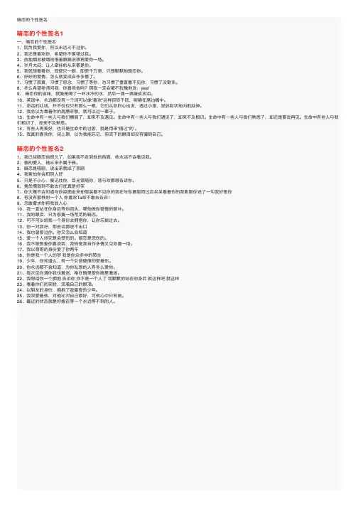 暗恋的个性签名