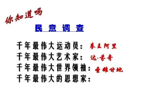 人民版-选修4-马克思和恩格斯2