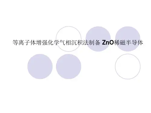ZnO稀磁半导体