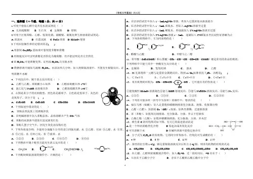 内蒙古赤峰市巴林左旗林东一中2013届高三化学复习《有机化学基础》测试题