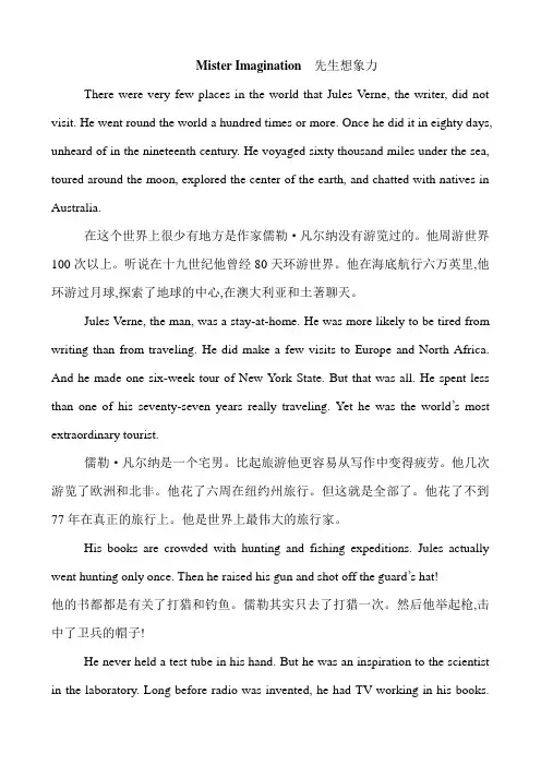 PET3 公共英语三级阅读资料 第一课 Mister Imagination