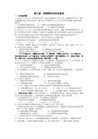 哲学生活第8课习题