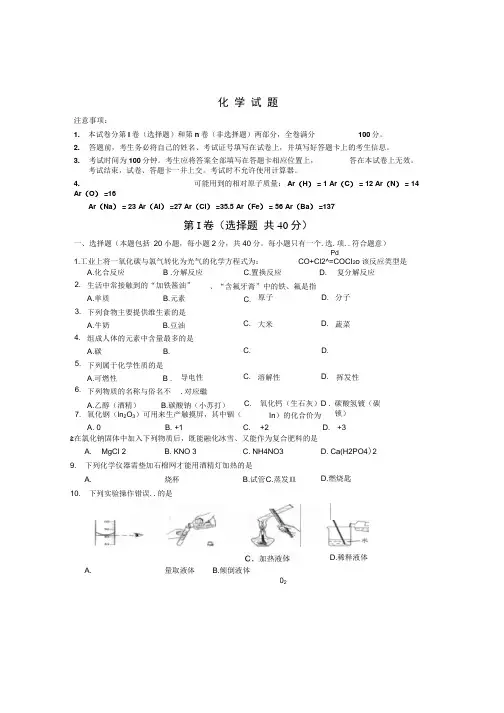 2018年常州市中考化学试题.docx