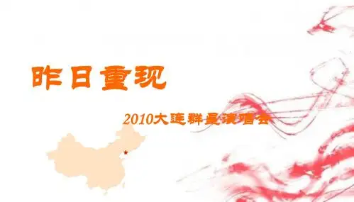昨日重现