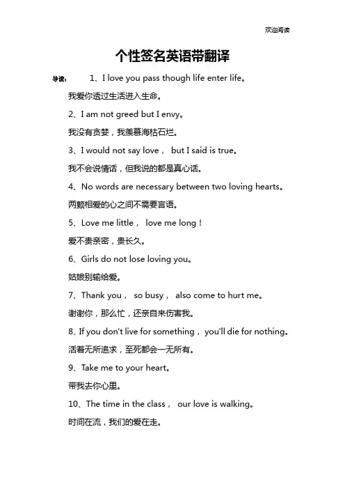 个性签名英语带翻译