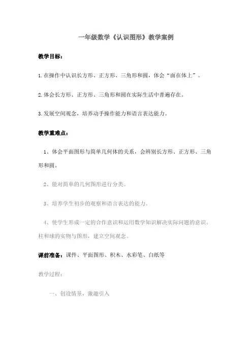 一年级数学111