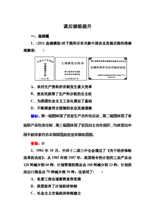 2013年高考历史第二轮复习：1-3-8