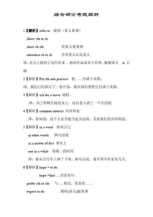 英语解析