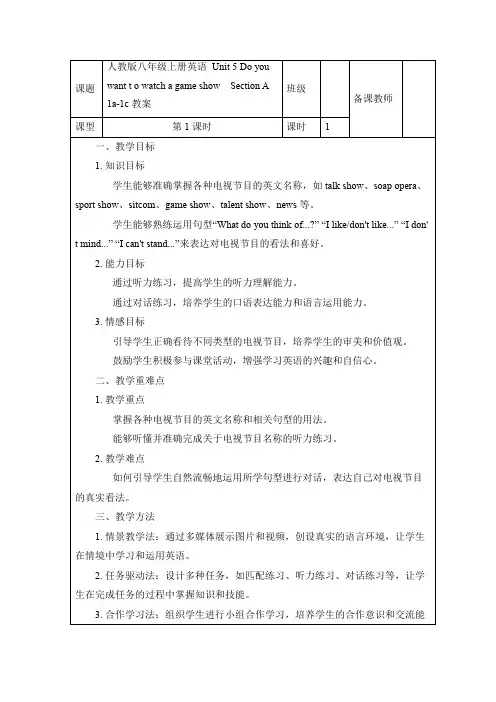 人教版八年级上册英语 Unit 4 What's the best movie theater Se