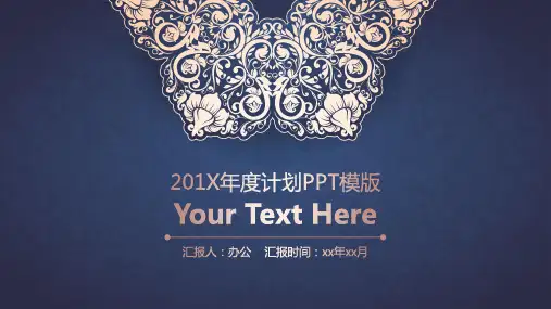 复古少数民族风格PPT模板中国风古典文艺传统花纹民俗文化遗产ppt (2)