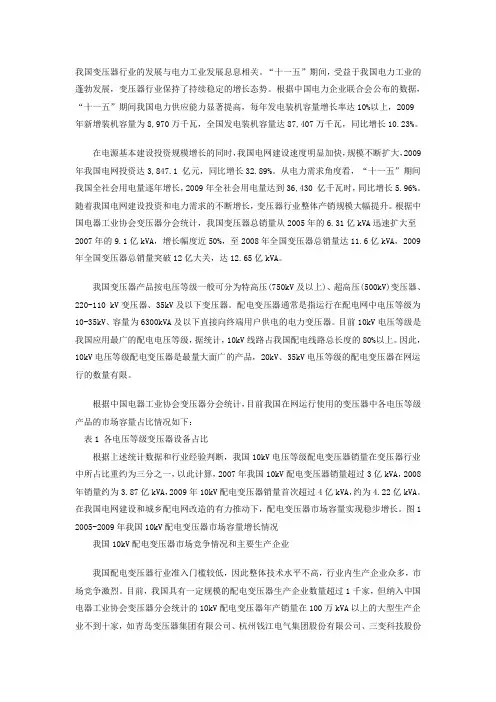 我国10kV配电变压器市场数据分析