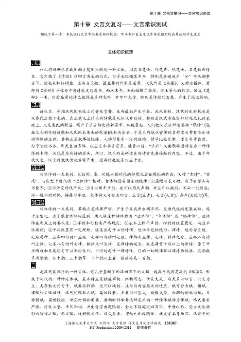 高三语文文化常识测试卷