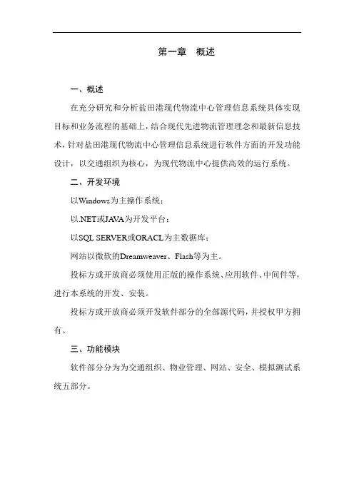 程控交换机
