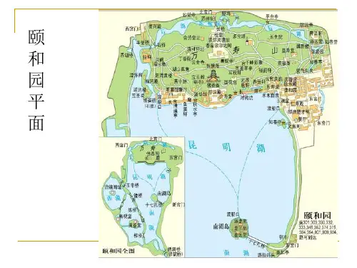 古典园林造园手法分析课件
