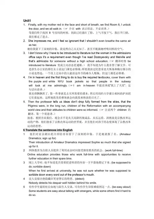 大学新标准大学英语综合教程1课后翻译答案