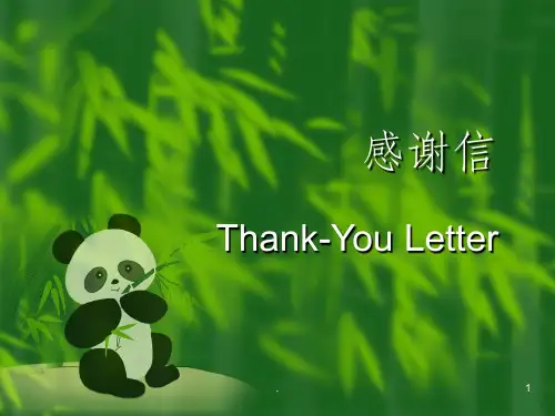 英语感谢信ppt课件
