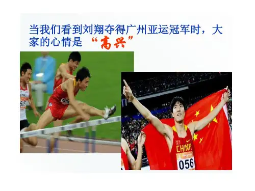 4.1-青春的情绪