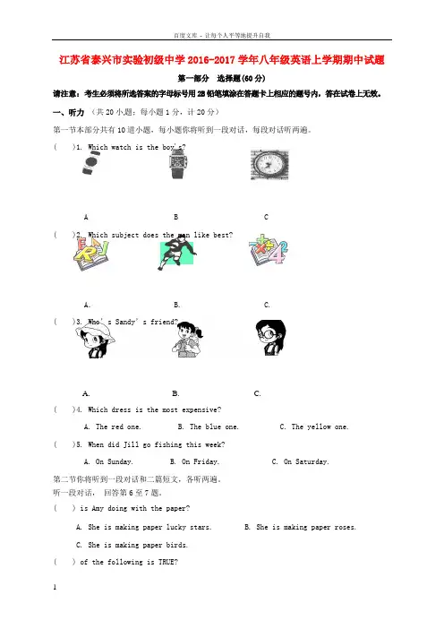 八年级英语上学期期中试题牛津译林版1