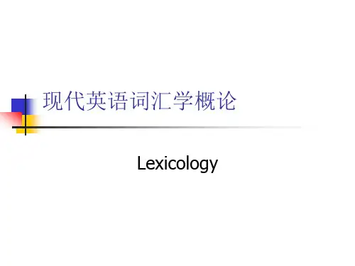 现代英语词汇学概论5