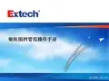 LM系统图档管理操作手册