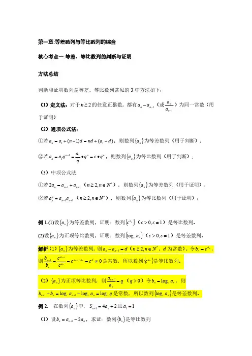 2020新高考数学二轮冲刺数列全归纳(基础—中档—拔高题全解析)