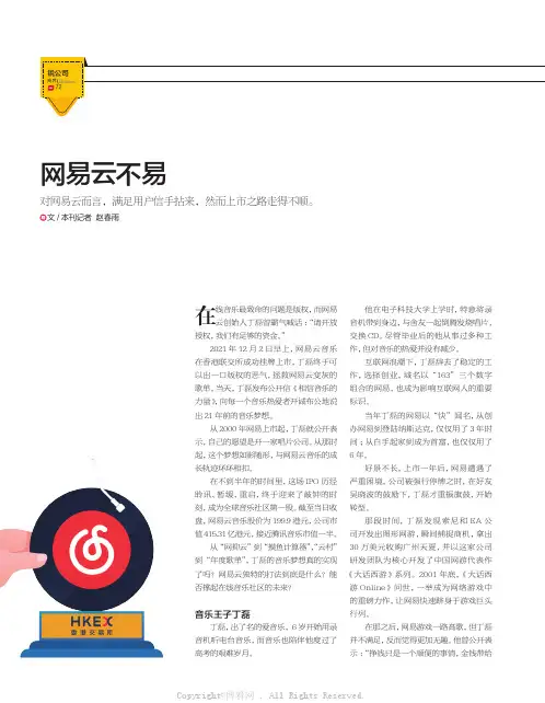 网易云不易