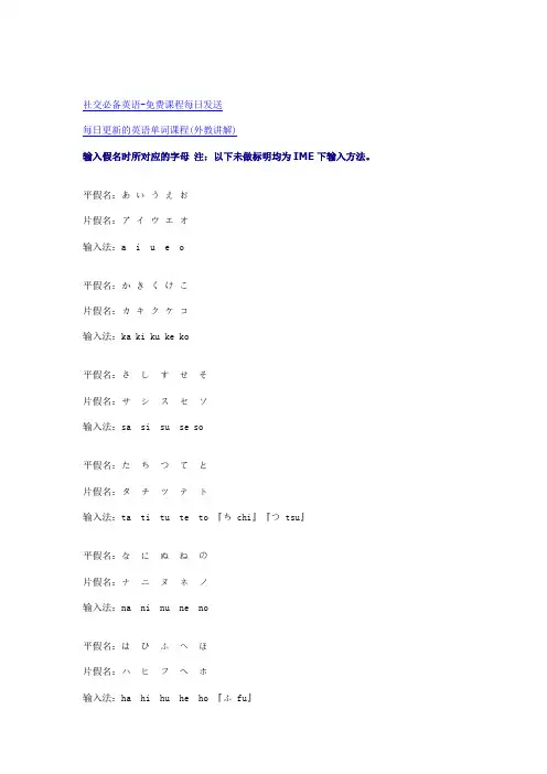罗马字母对应表