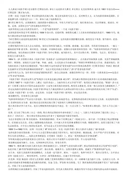 电影手册