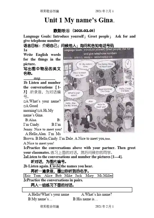 人教新目标七年级英语上册电子课本(版)之欧阳歌谷创编