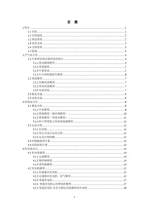 Blade理论手册