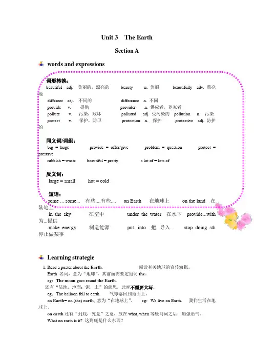深圳新版七年级上 Unit 3  The Earth  阅读部分讲解附练习