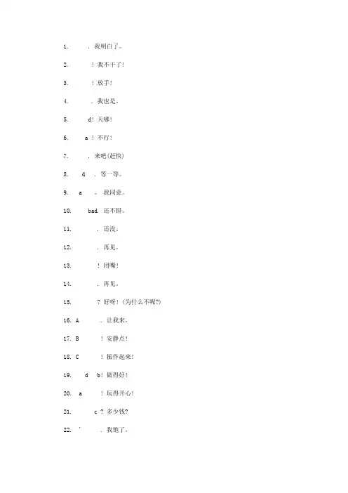 李阳疯狂英语脱口而出600句