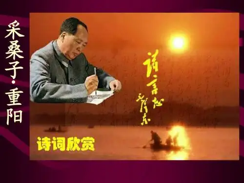 《采桑子·重阳》
