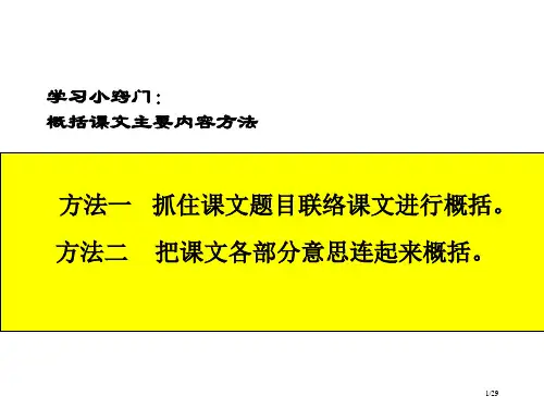 《蝙蝠和雷达》3省公开课一等奖全国示范课微课金奖PPT课件