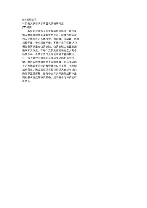 发明专利申请说明书CN201810770237.6