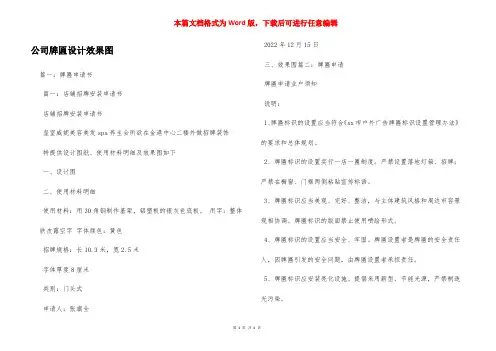 公司牌匾设计效果图