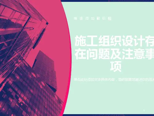 组织设计存在问题